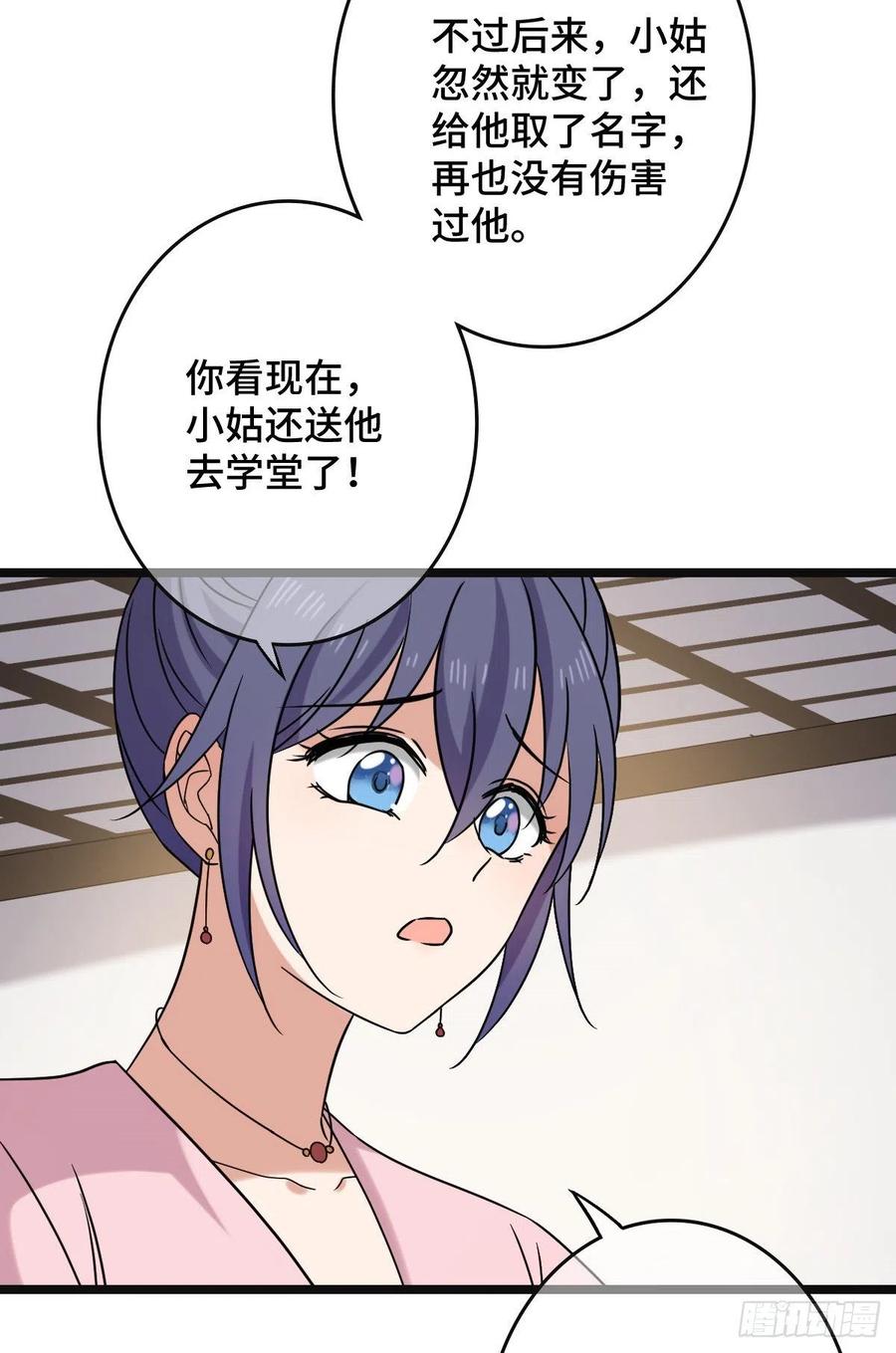 71 搬弄是非38