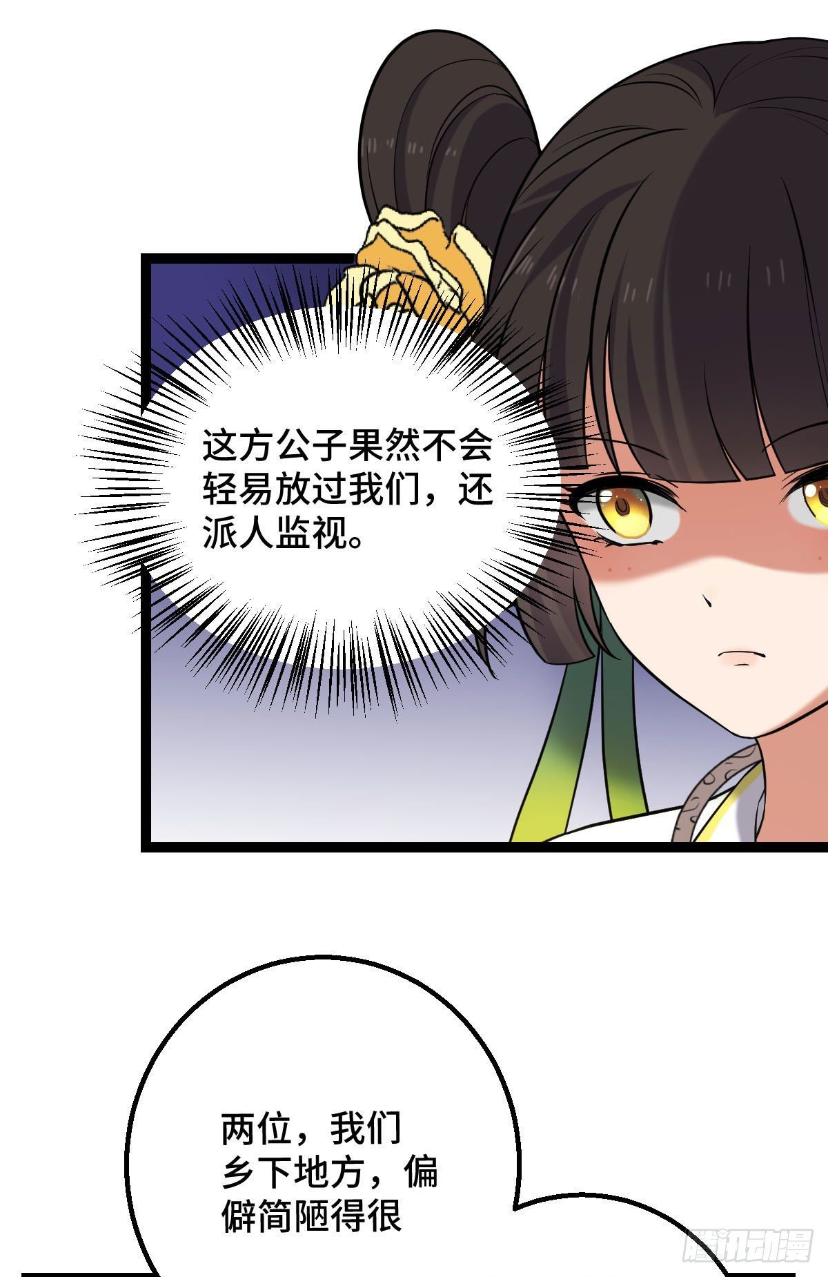 35 教训恶人11