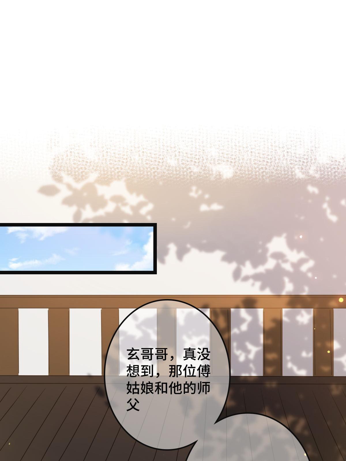 116 意中之人47