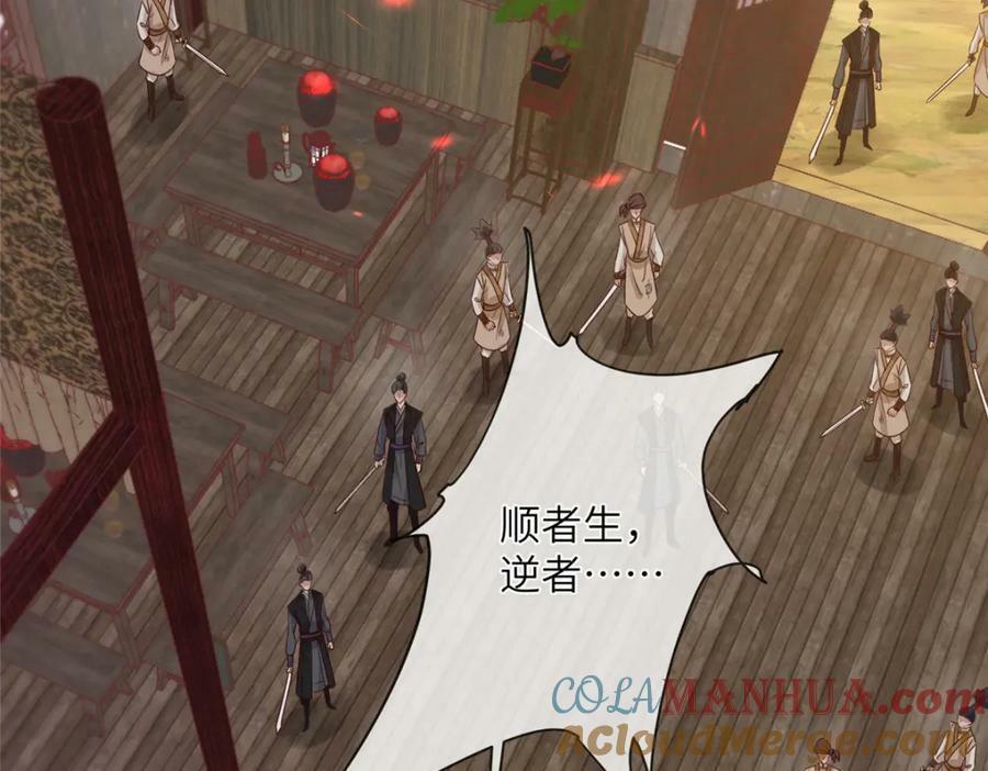 211 顺者生逆者亡48