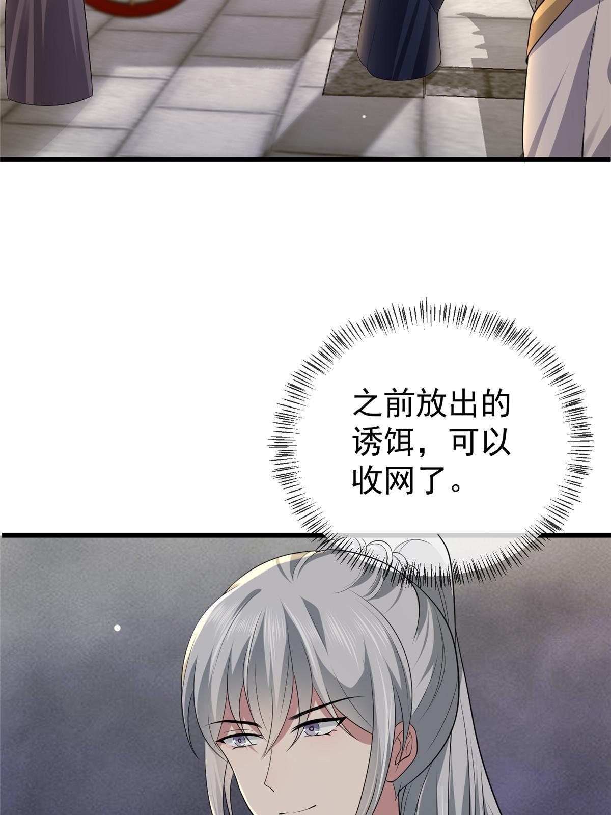 124 诛杀李则鸣23