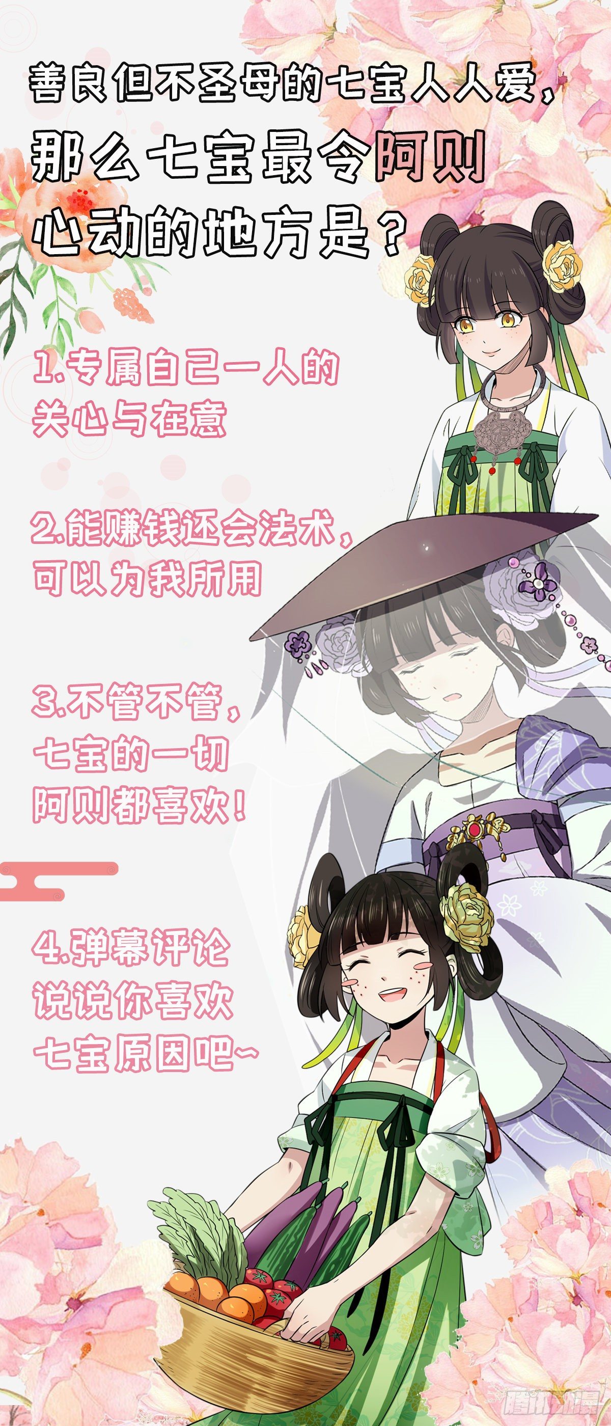 44 手段毒辣52