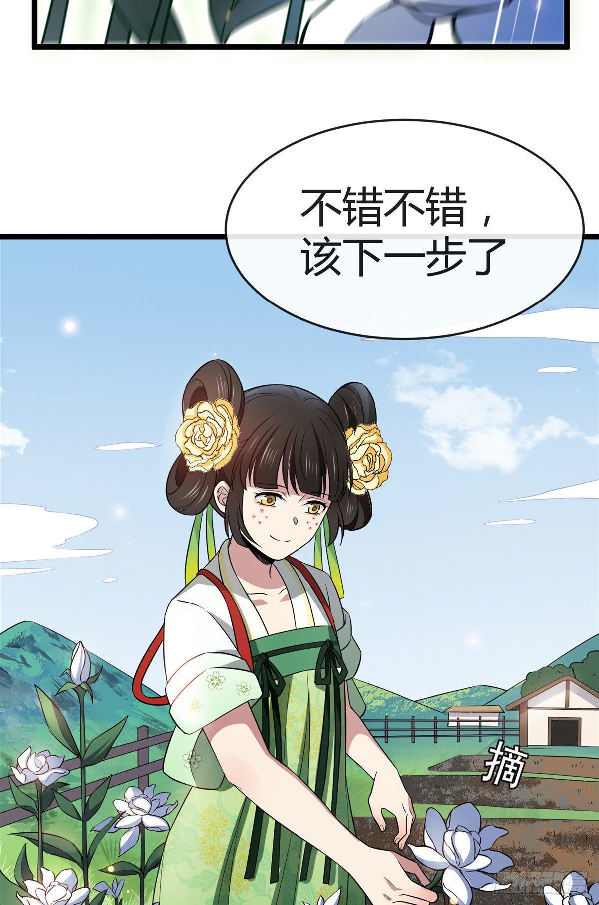 07 木灵仙术28