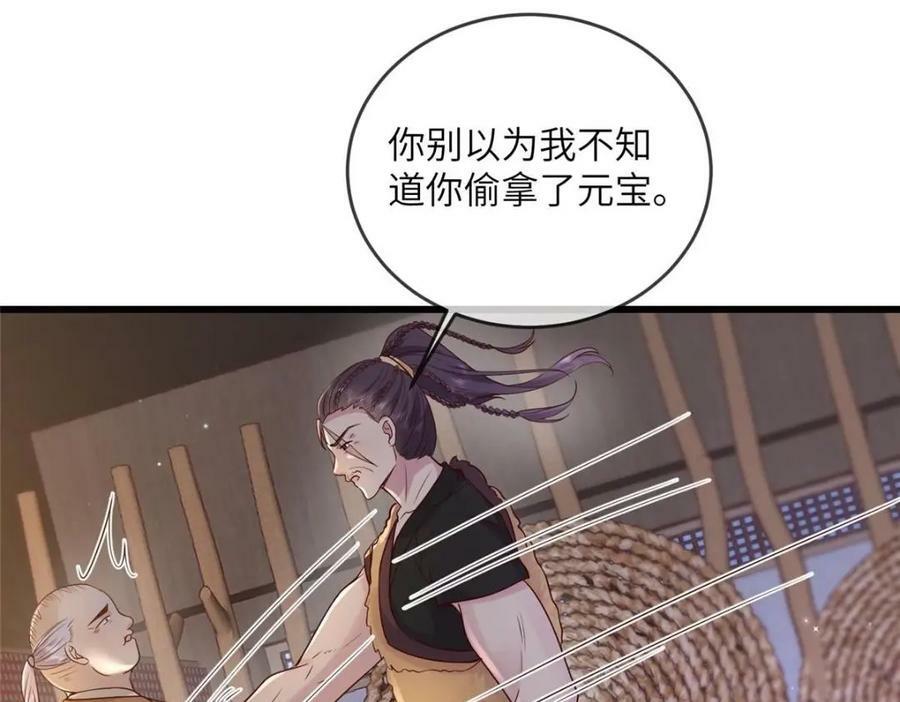 207 做我的压寨夫人38