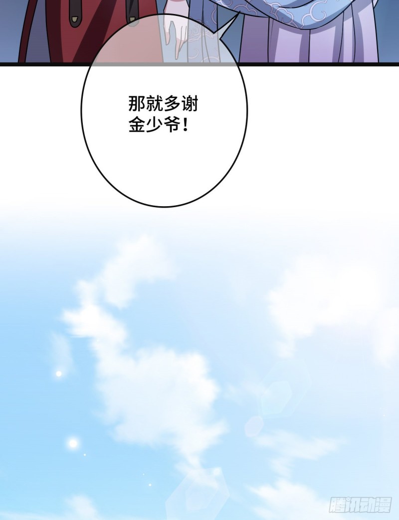 54 抢占功劳18