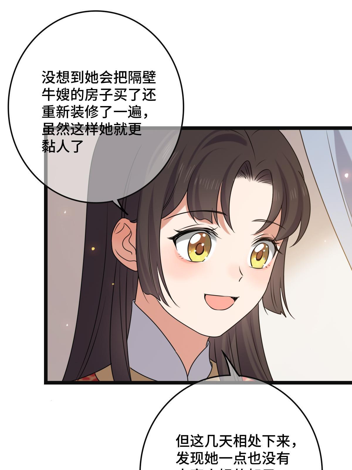 118 口是心非8