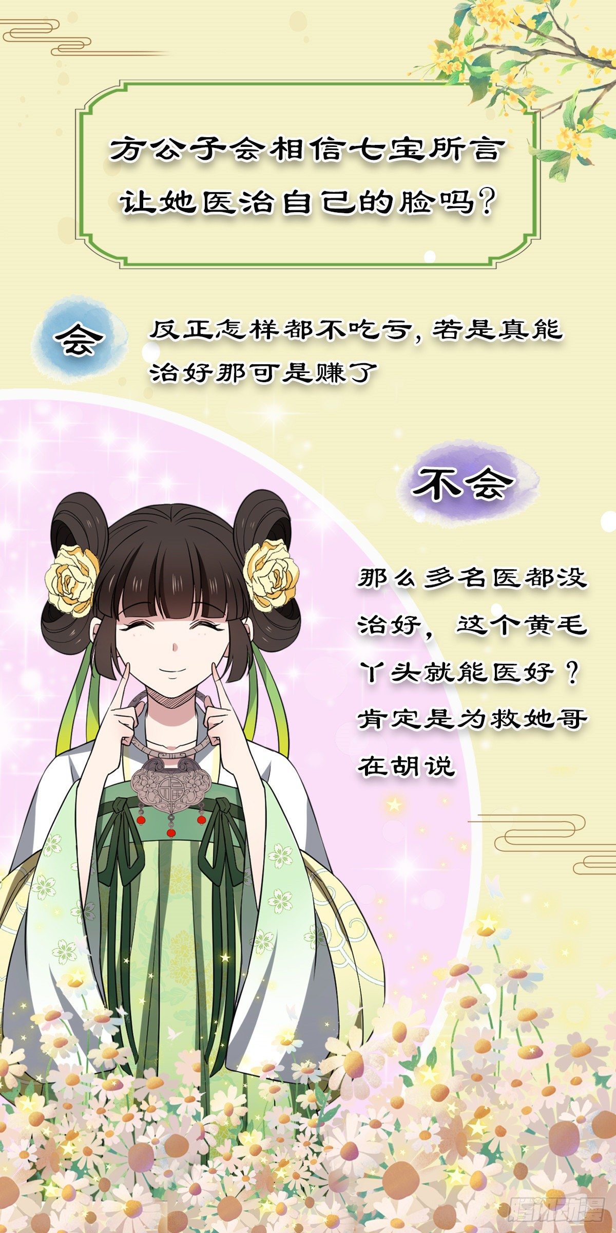 31 妙计解围32