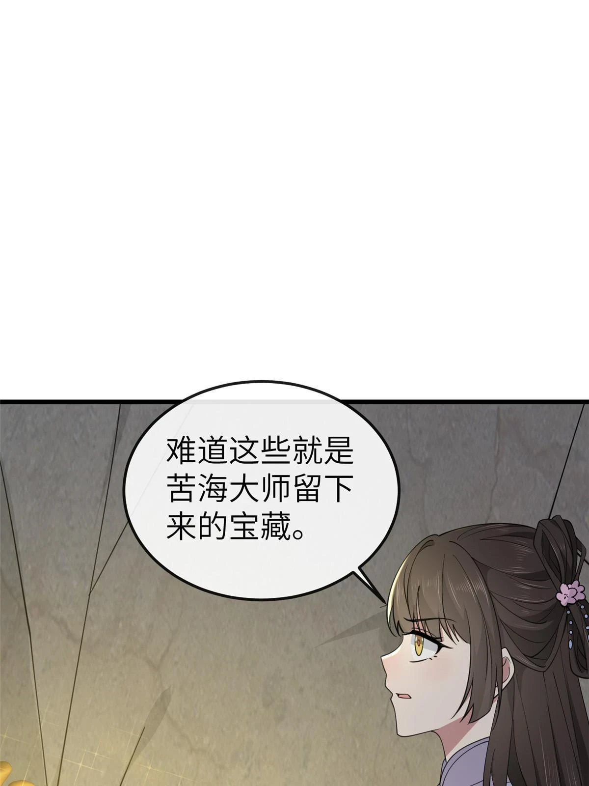 172 天降横财50