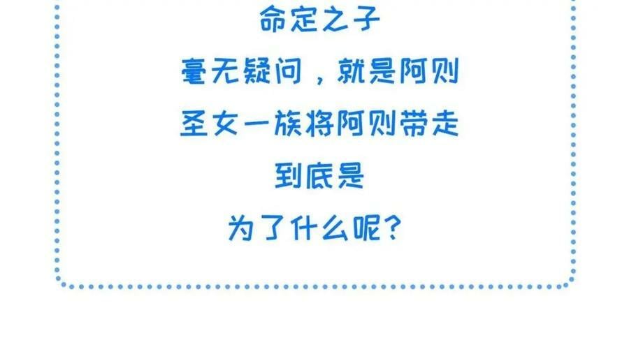 195 天乩一族74