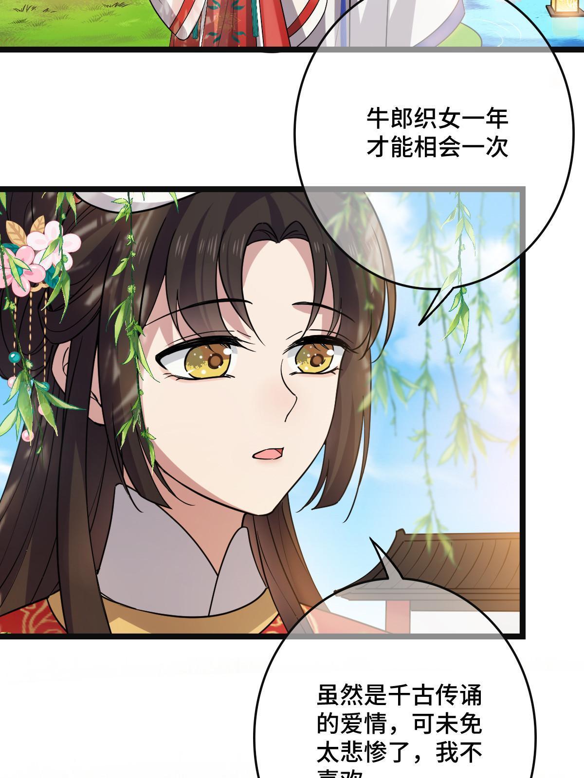 101 儿女情思9