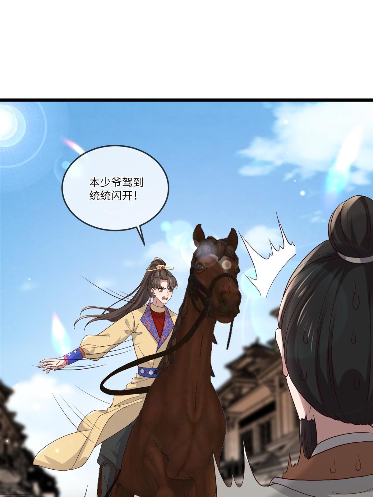 137 京城，我回来了35