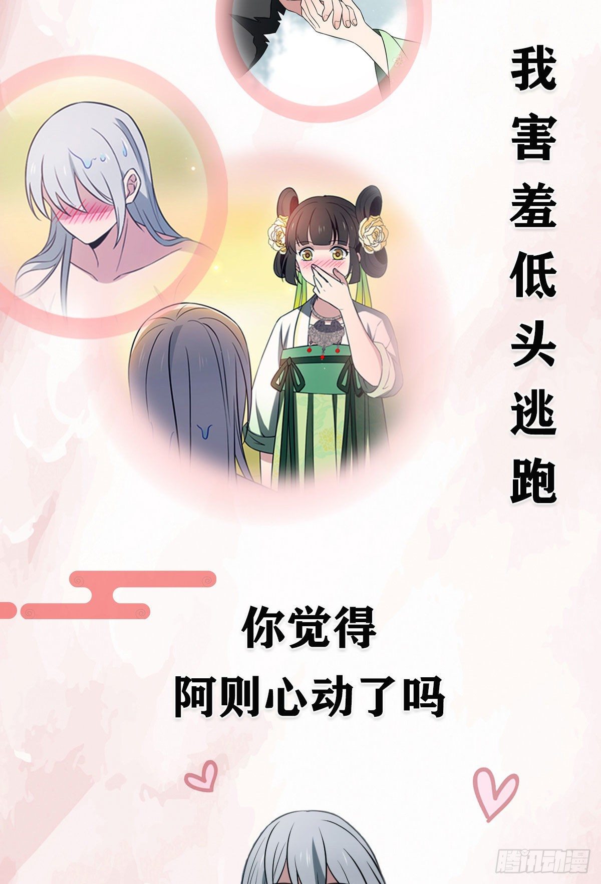20 始于心动30