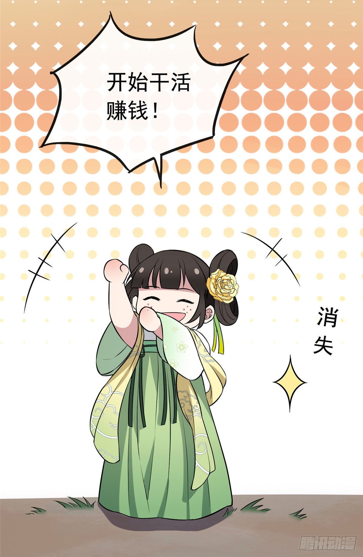 07 木灵仙术8