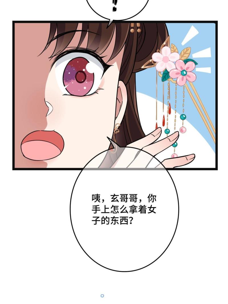 107 镜花水月40