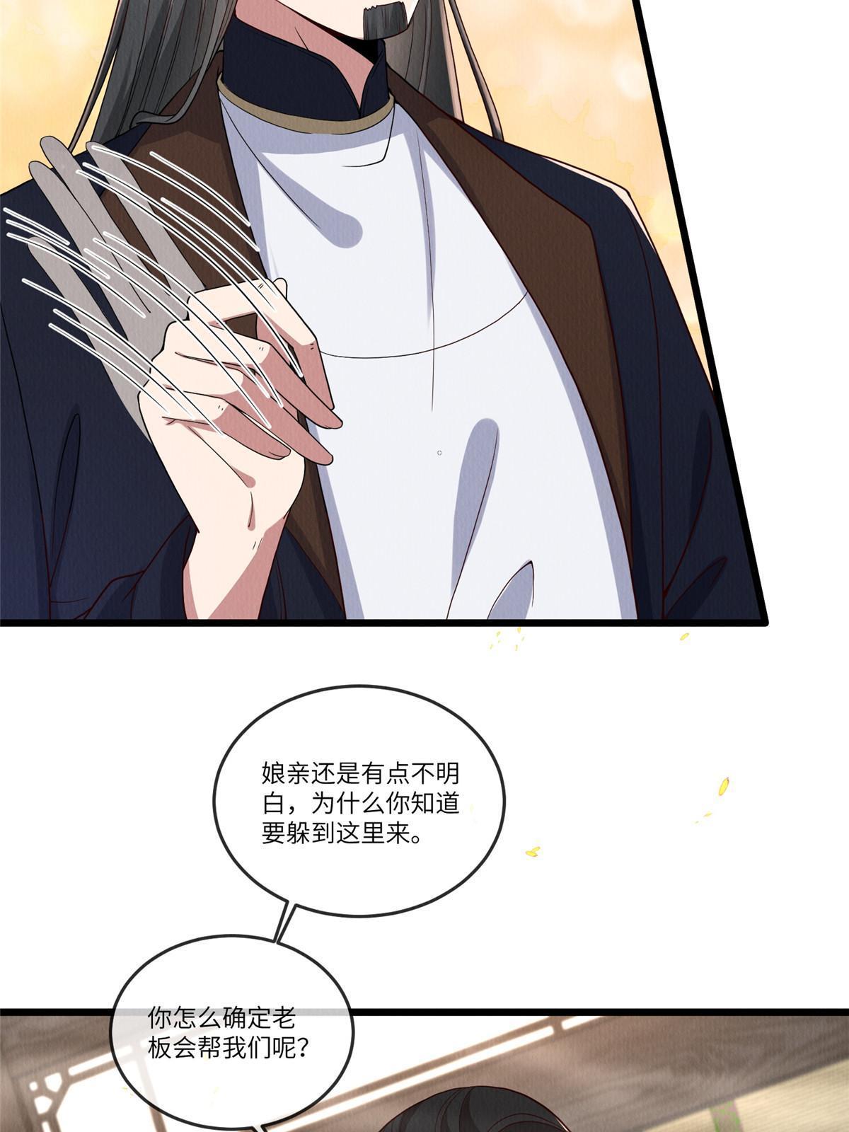139 金家的默契7