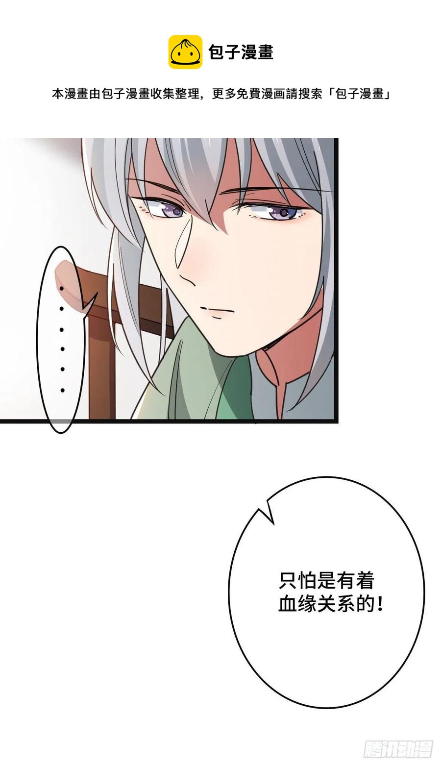 72 杀身之祸32