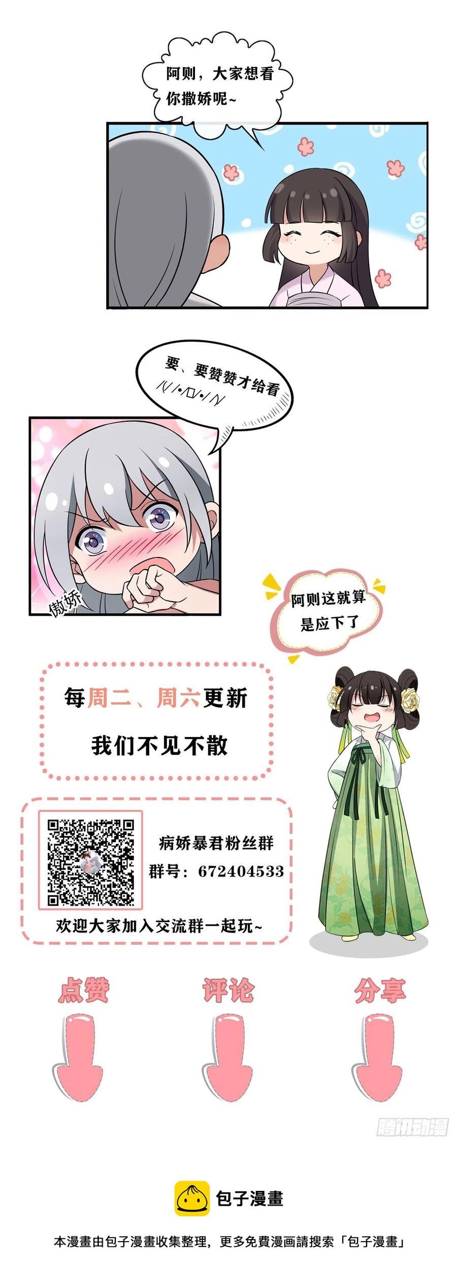 67 寻找真凶53
