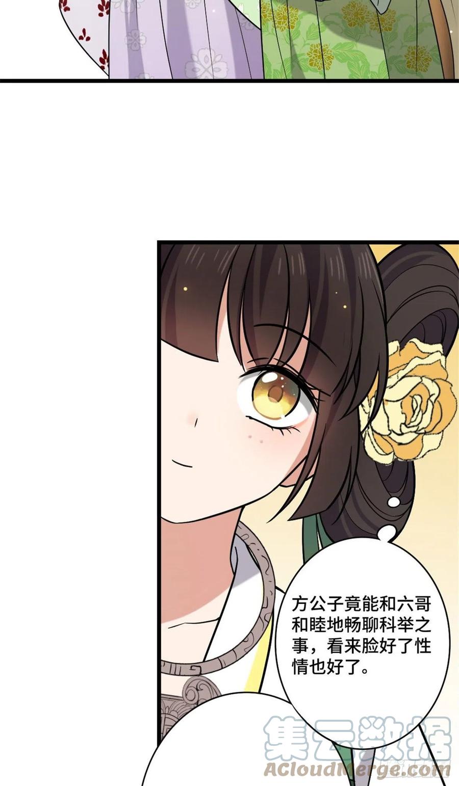 48 天助我也16