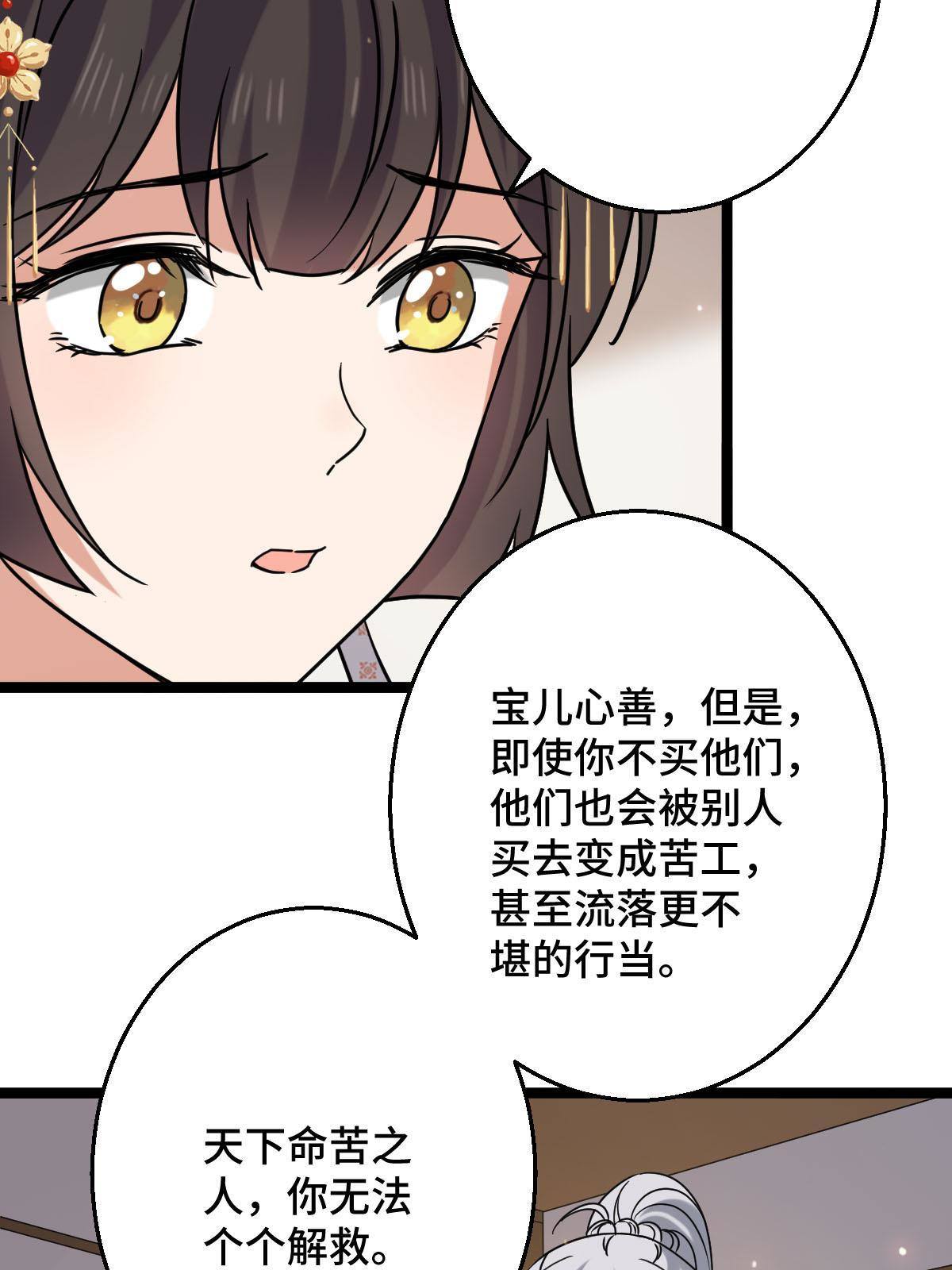 092 善意之举22