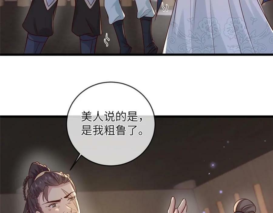 207 做我的压寨夫人58