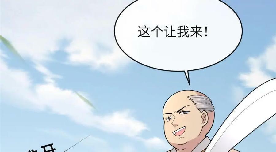208 被包围了86
