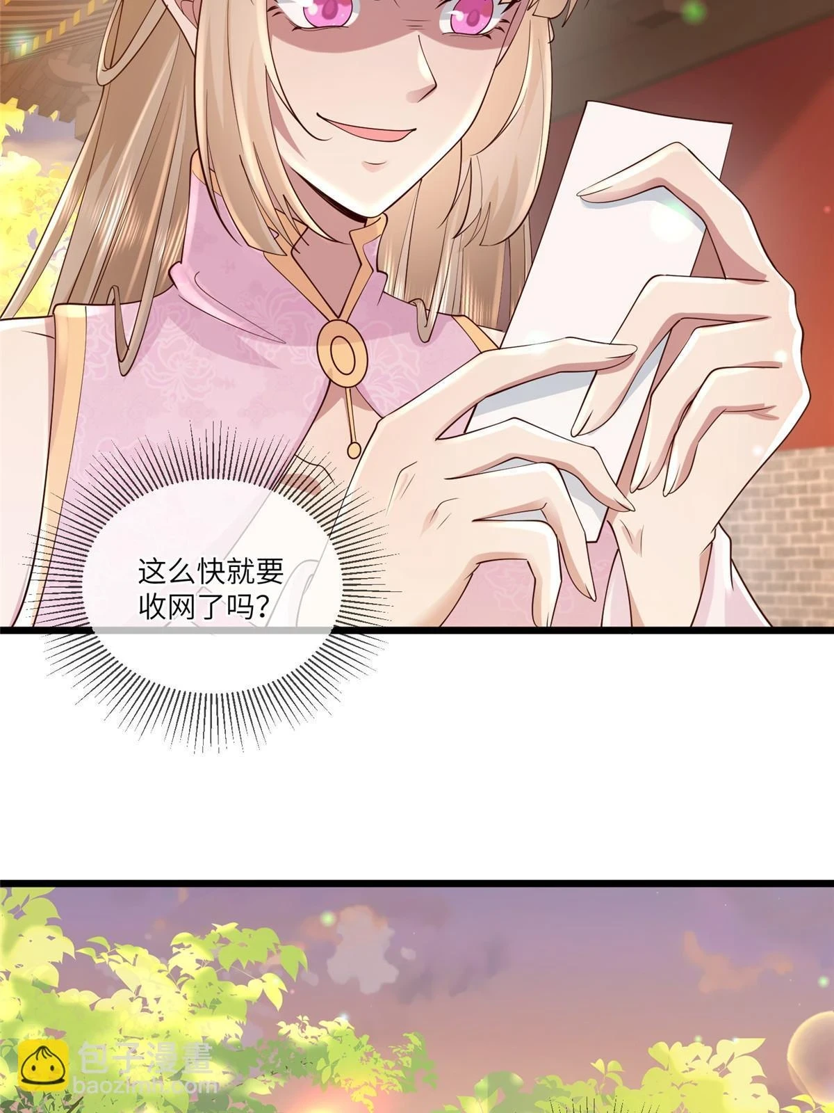 175 华离收网8