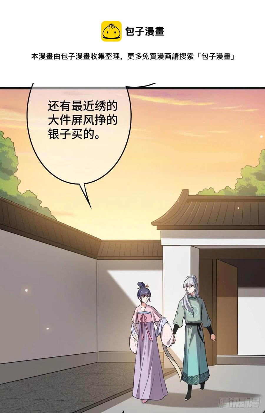 74 不择手段52
