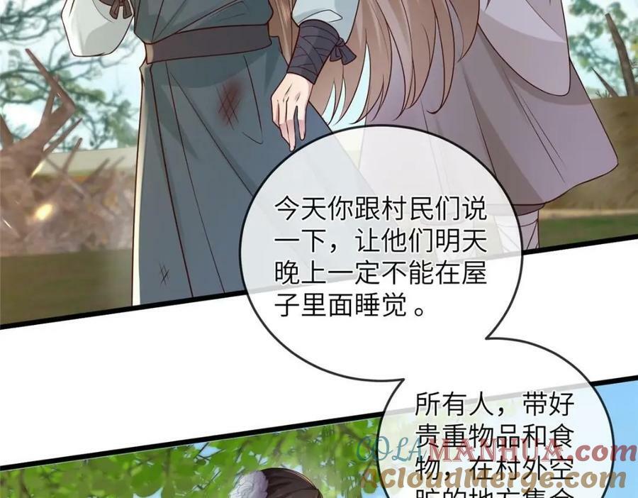 201 君临天下的男人30