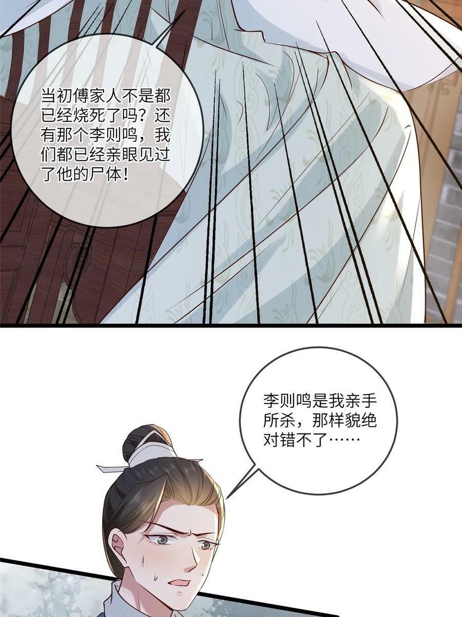 185 都得死！38