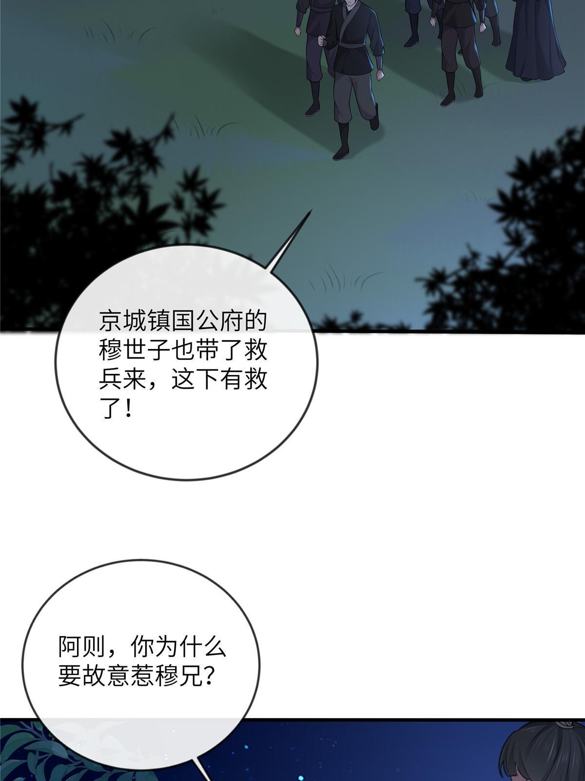 131 接吻时请闭眼44
