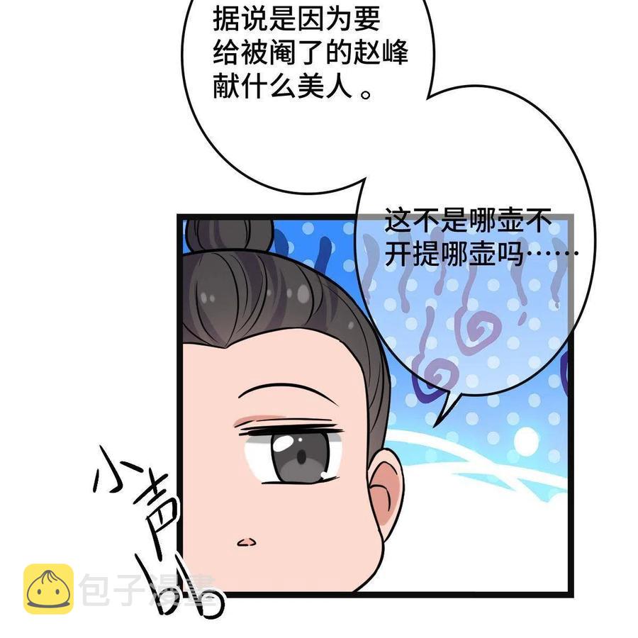 087 京城贺寿14