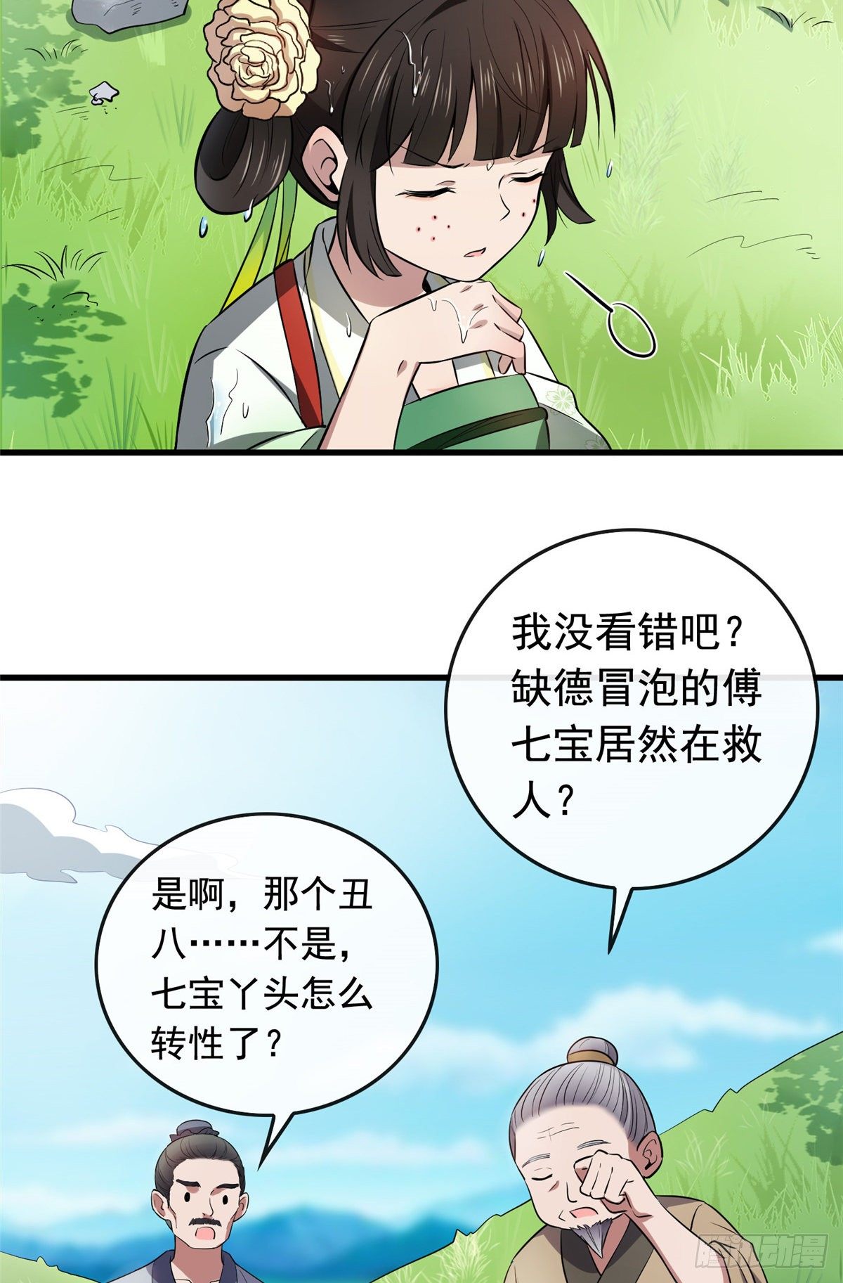 05 小哑巴是我的人14