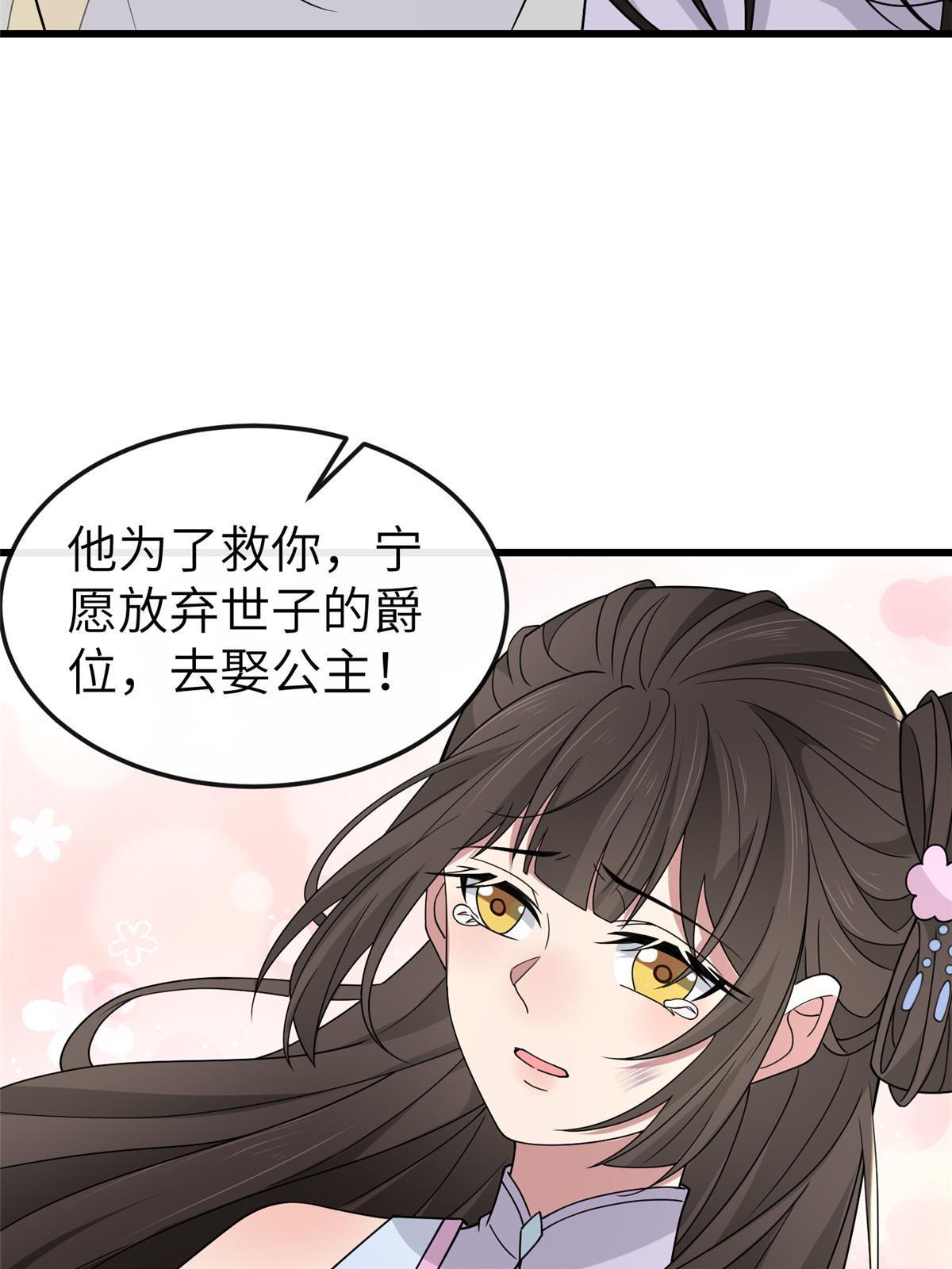 164 七宝的试探20