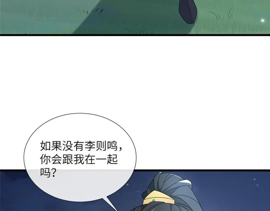 224 永远在一起38
