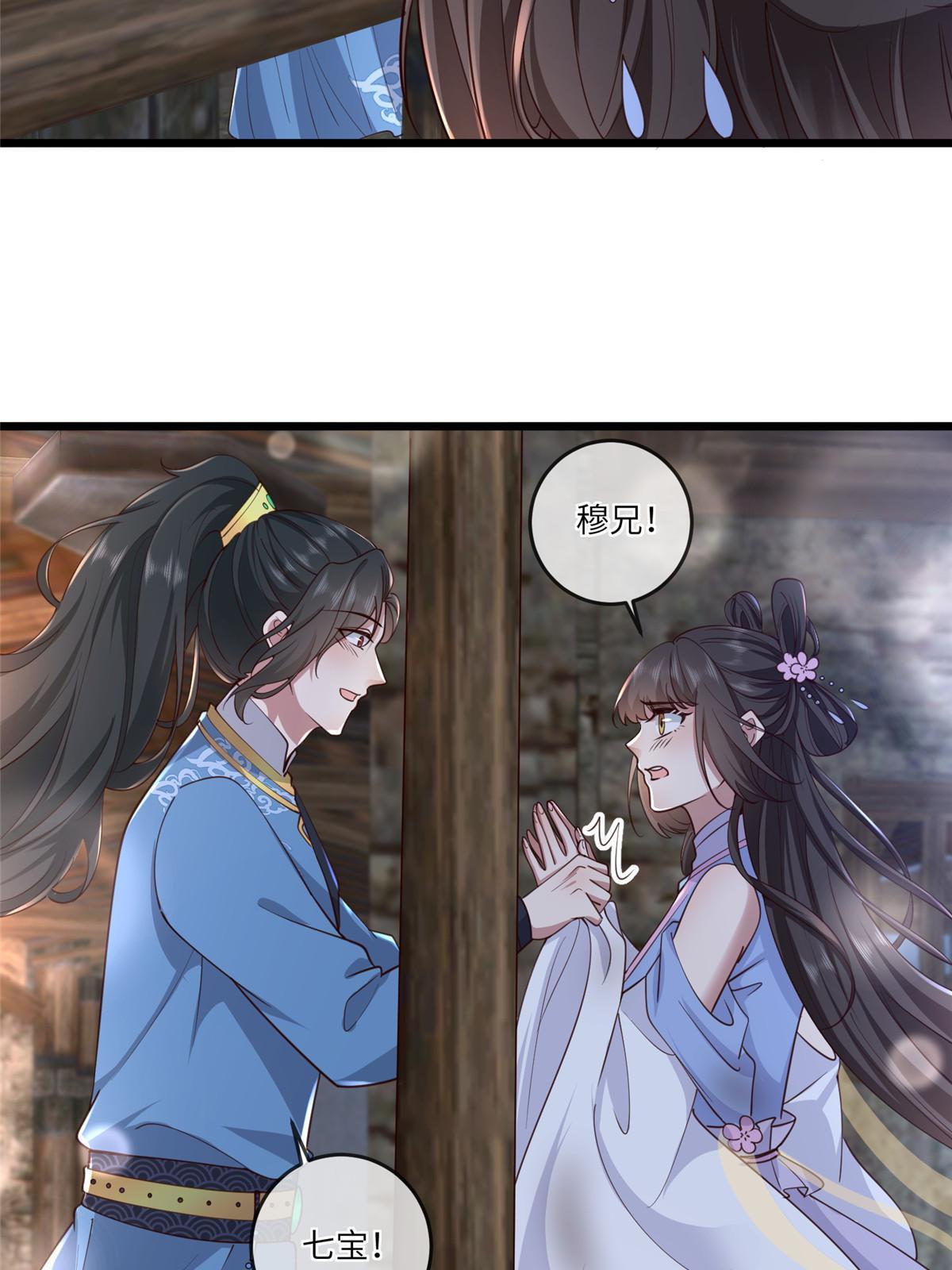159 七宝入狱44