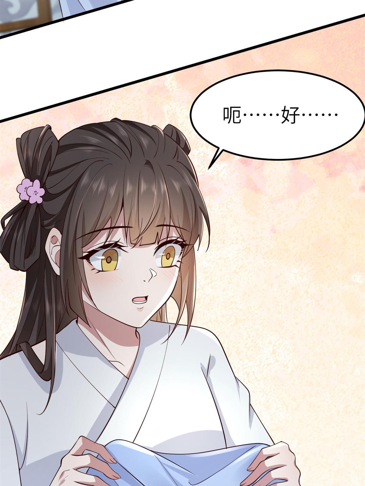 162 穆千玄的代价21