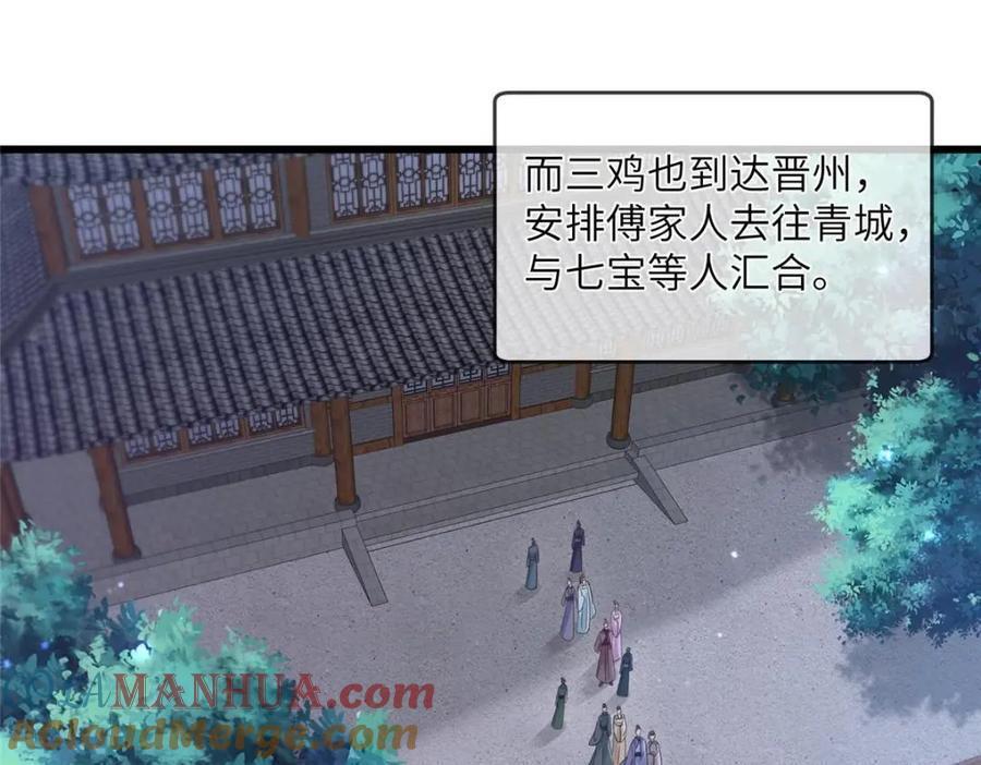 227 阿则的计划9