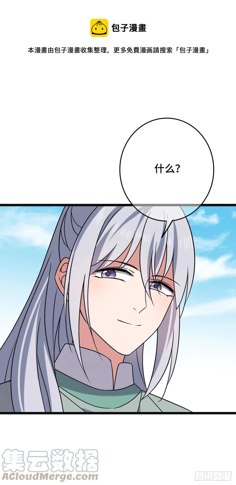 71 搬弄是非12