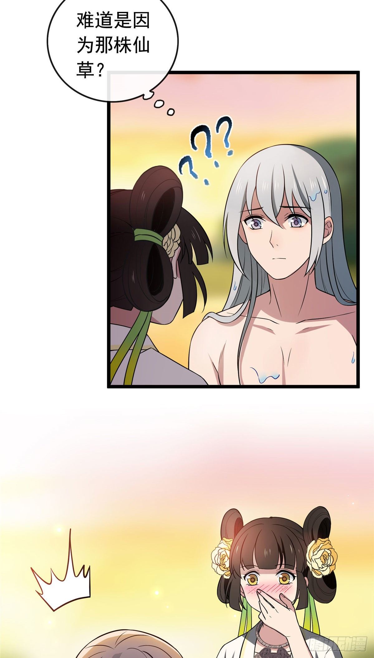 20 始于心动2