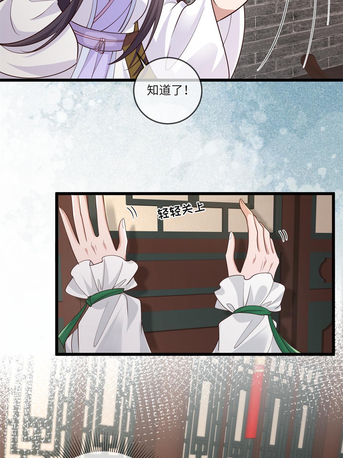163 李则鸣的计谋34