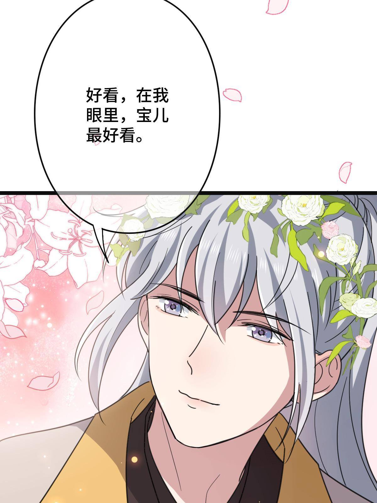 093  许下誓言44