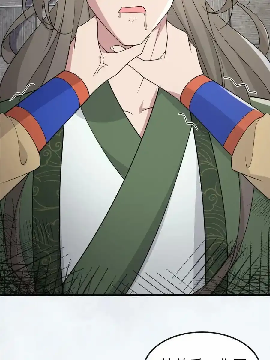168 秦幼铮犯罪！34