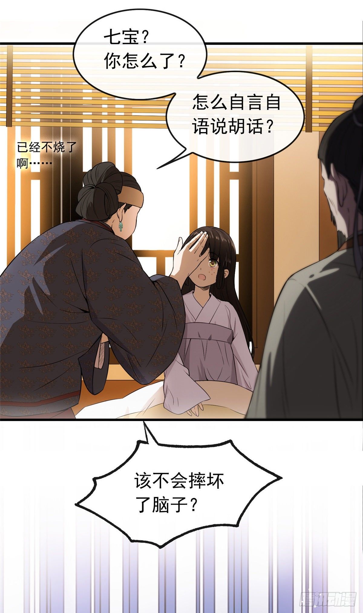 01 绝色童养夫25