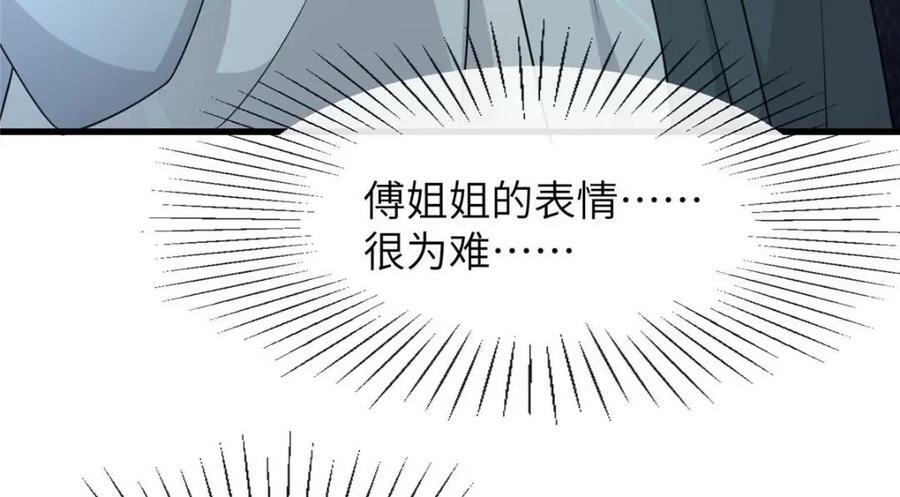 204 系统与碎片对决75