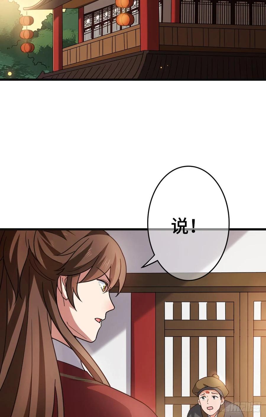 68 叫你娘子可以吗？2