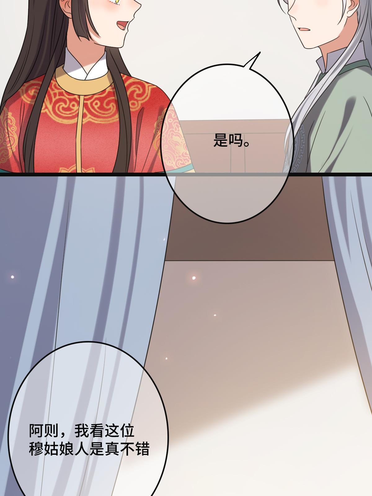 118 口是心非10