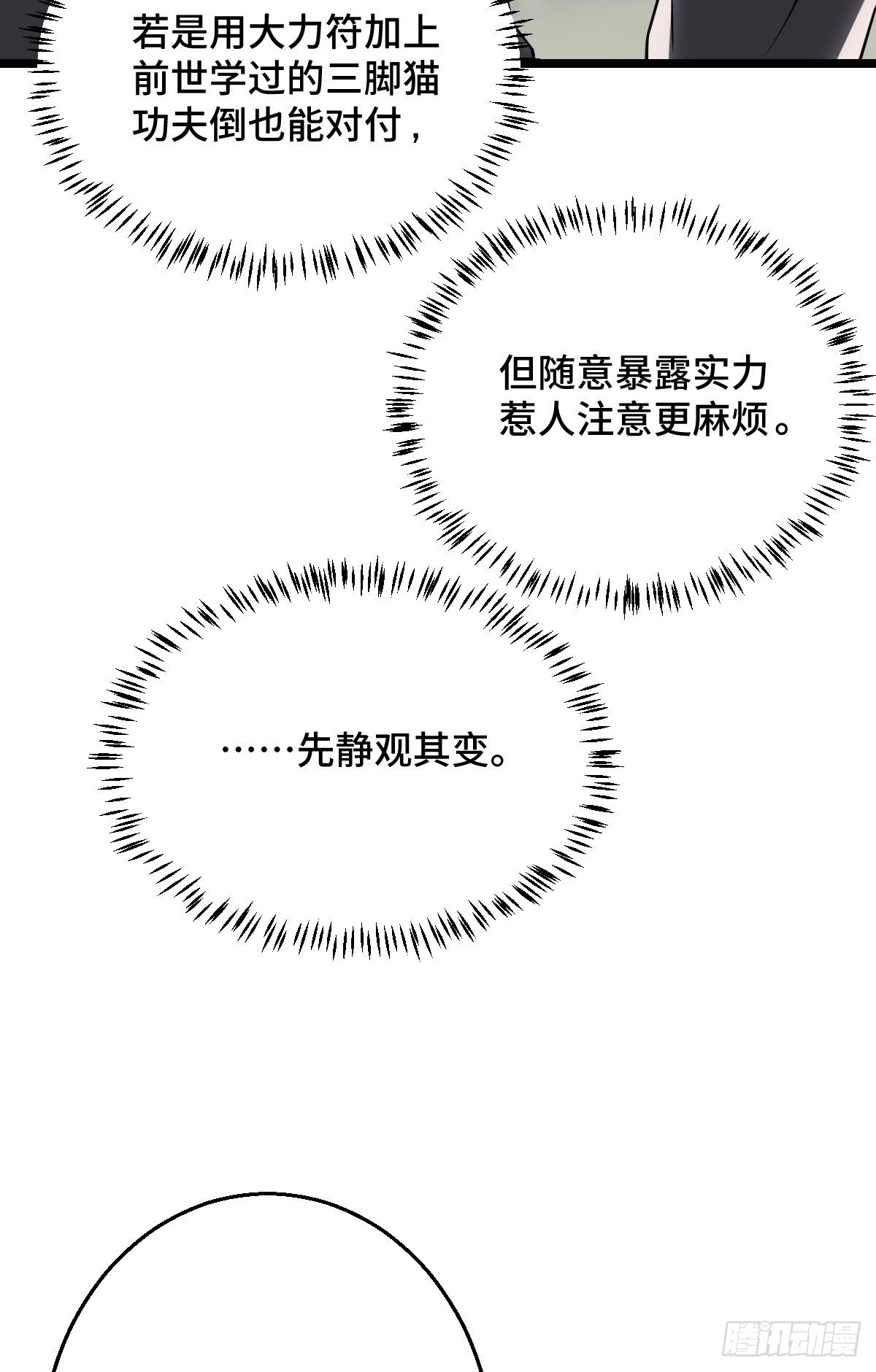 45 强取豪夺33