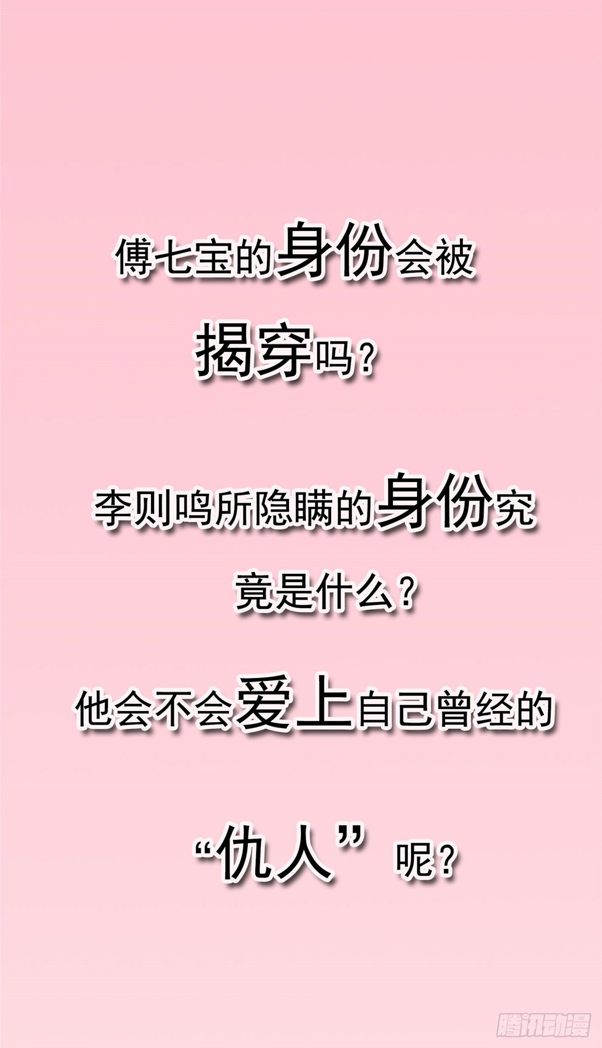 预告30