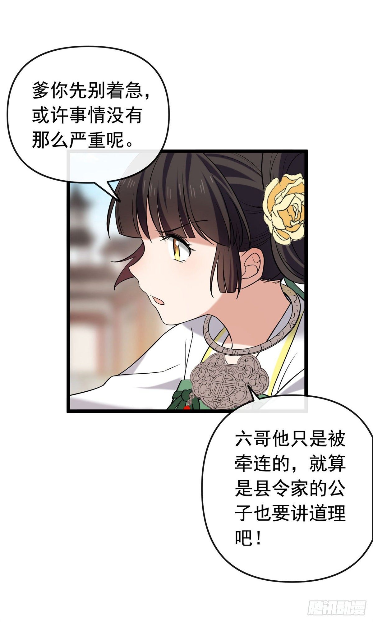 30 六哥被抓35