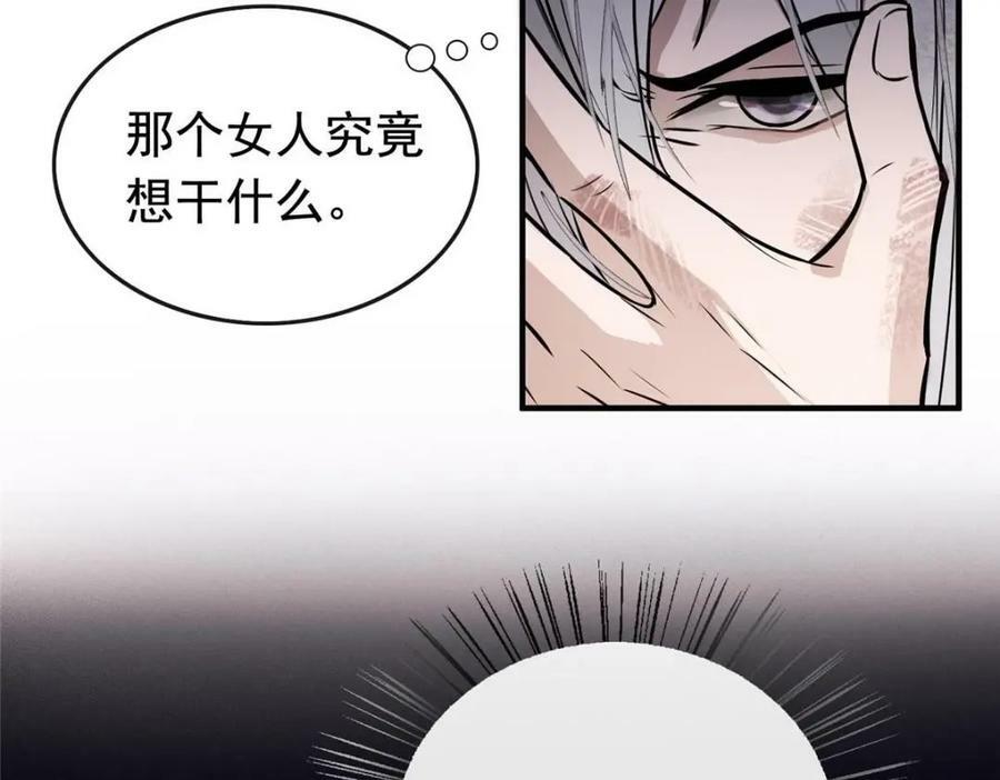 01 绝色童养夫 2117